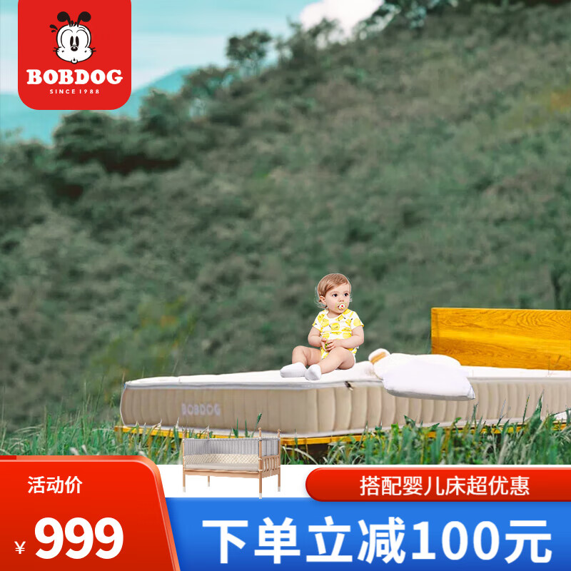 巴布豆(bobdog)婴儿床床垫新生儿童床垫空气纤维床垫隔尿透气可拆洗