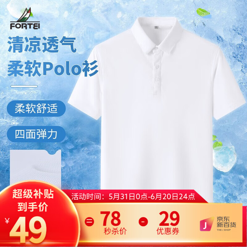 POLO衫历史价格价格查询|POLO衫价格走势图