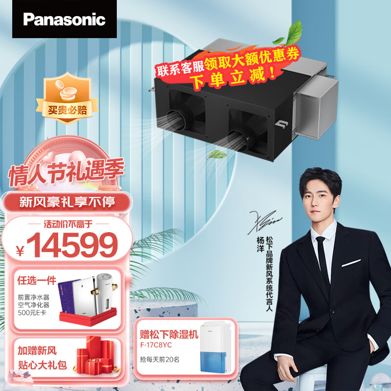 松下（Panasonic） 新风系统 迷你全热交换器 家用管