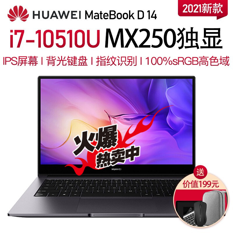 华为笔记本MateBook D 14 15 全面屏超轻薄商务学生游戏笔记本电脑超极本 D14灰｜十代i7 16G 512G固态 独显 标配 送礼包