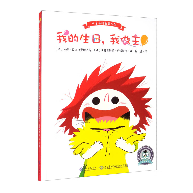 (解放天性,在想象力的世界遨游.