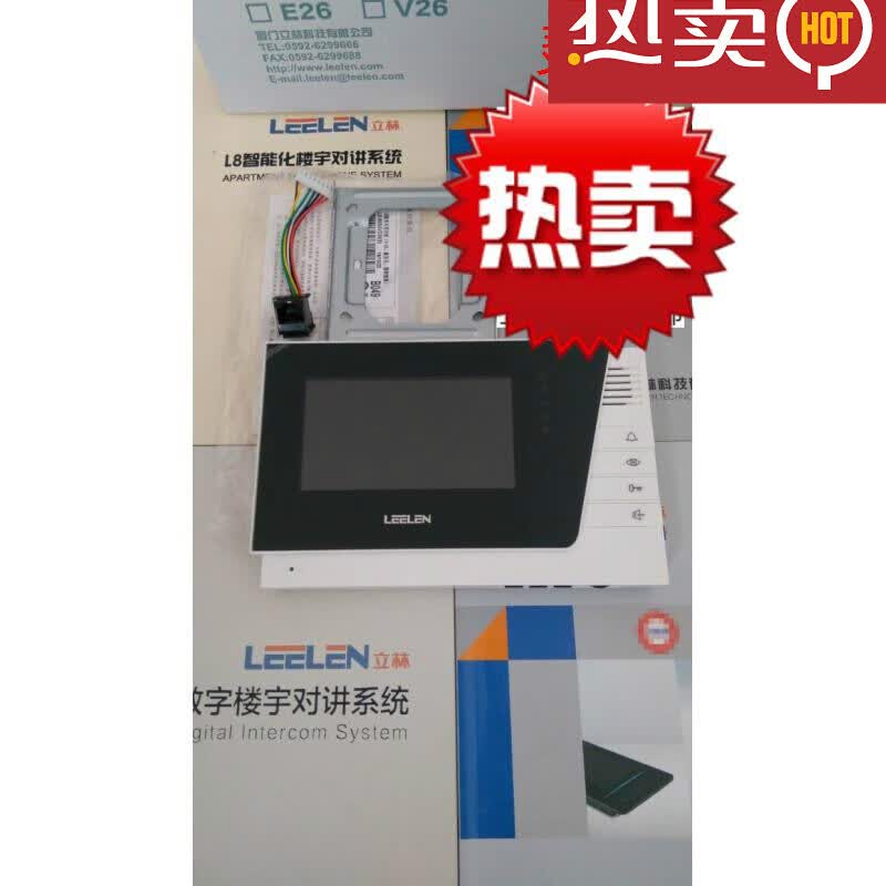 rsrddy立林通用可视对讲jb-2003vcw l8-5004vcw彩色可视室内分机 v-26