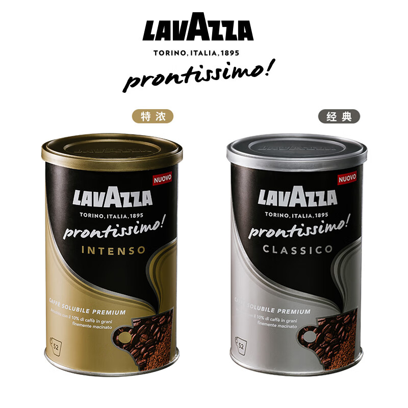 Lavazza拉瓦萨意大利原装进口微研磨冻干速溶黑咖啡粉95g罐装38 经典银罐