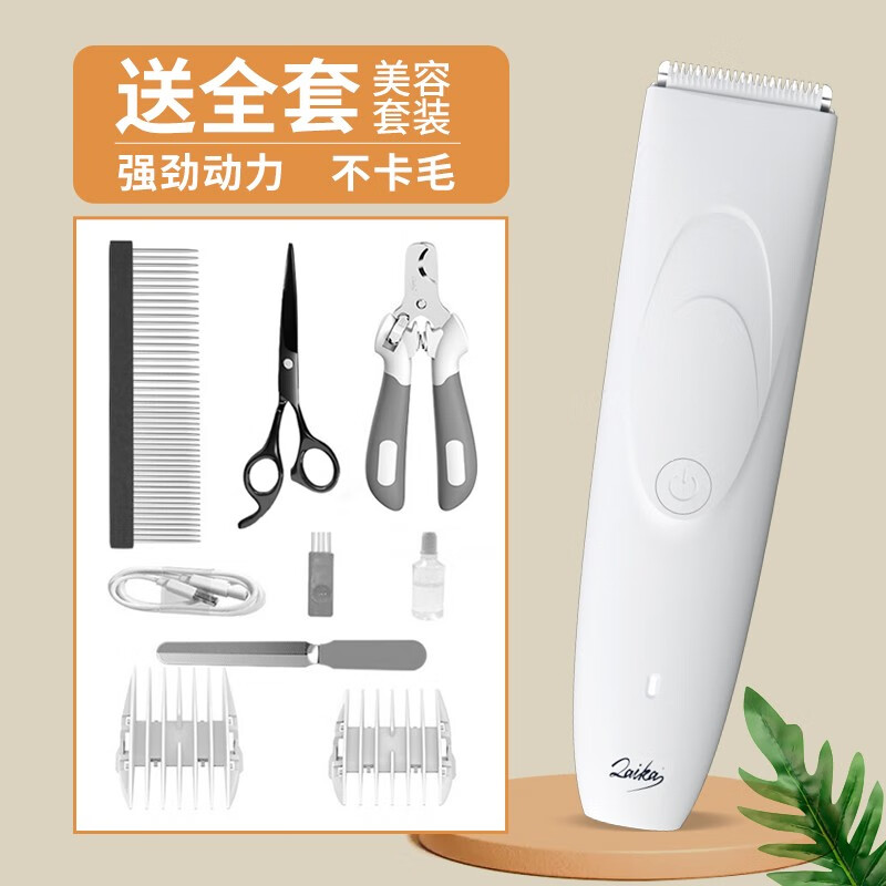 网友解密LAIKALK025GW 狗狗电推剪透漏解密？入手两周真相分享