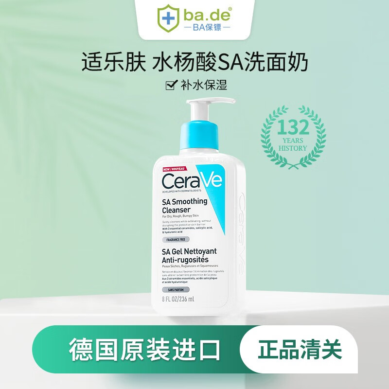 适乐肤(CeraVe)水杨酸SA泡沫洗面奶温和洁面控痘去角质油性皮肤236ml 保税发货怎么样,好用不?