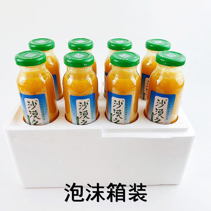鲜有志沙棘汁饮料内蒙古赤峰敖汉沙棘饮品果汁浆 沙棘汁8瓶*1件泡沫箱