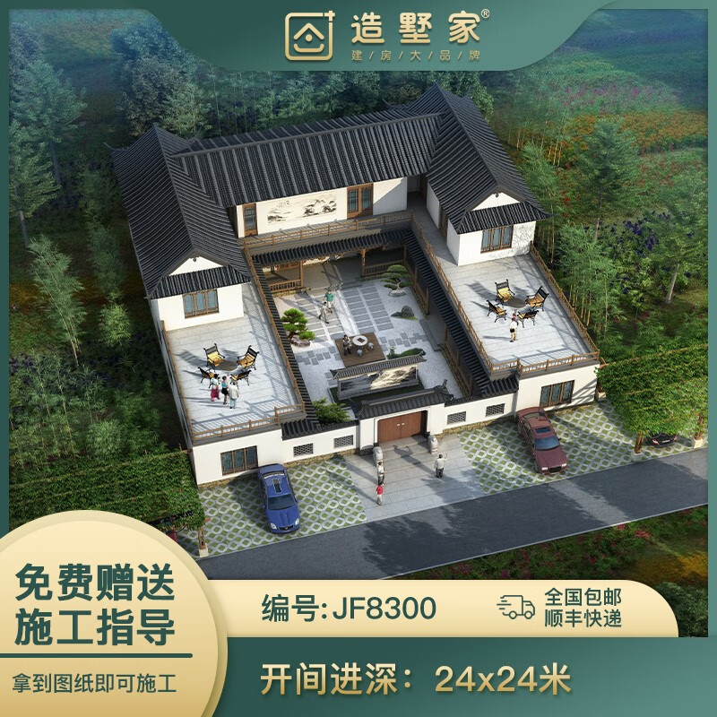 造墅家别墅设计图纸农村自建房中式四合院二层别墅建造全套建筑施工