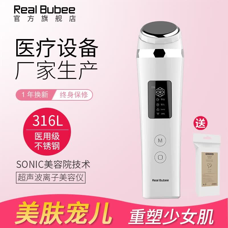 Real Bubee超声波导入仪家用脸部深层清洁洗脸按摩毛孔清洁面部电动洁面神器提拉紧致 送女友礼物 超声波导入仪