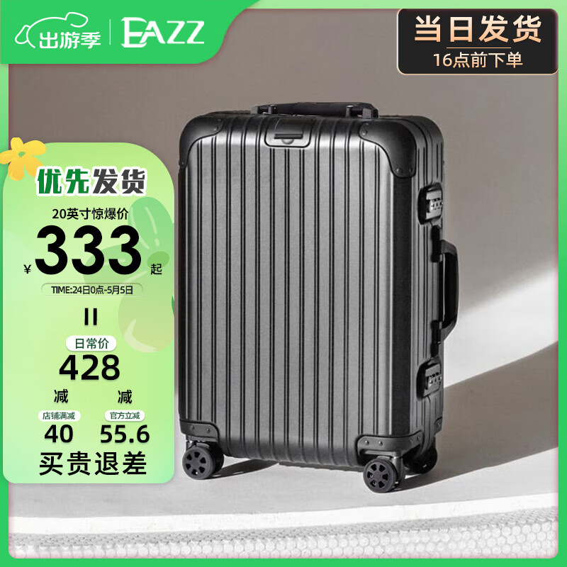 EAZZ铝镁拉杆箱铝框男女行李箱万向轮登机箱旅行皮箱子 黑色 24英寸黄金尺寸/中长途出行
