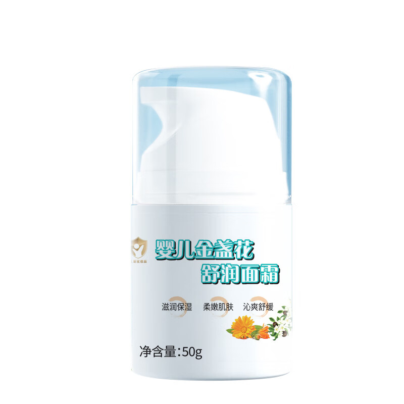 草萃泉金盏花婴儿面霜秋冬新生婴幼儿宝宝护肤霜儿童保湿水润肤乳擦脸霜 婴儿舒缓保湿霜【50g】滋润小脸