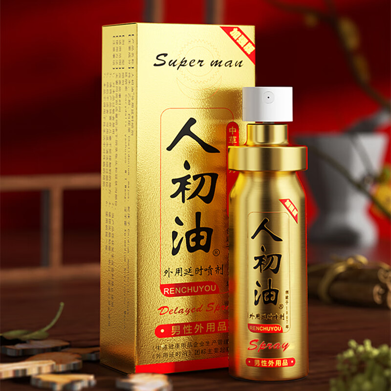 人初油女性快感液高液潮女用增强热感润滑剂凝露欲望水增加快感高潮液精油高超液春成人夫妻房事助兴用品痒 女用凝露+男用喷剂【2瓶套装】