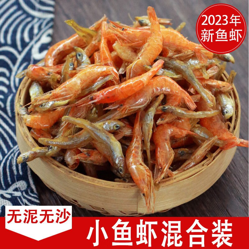 干小虾米混合装淡水小河鱼火培鱼乡味湖南特产乡味食材 鱼虾混合500g