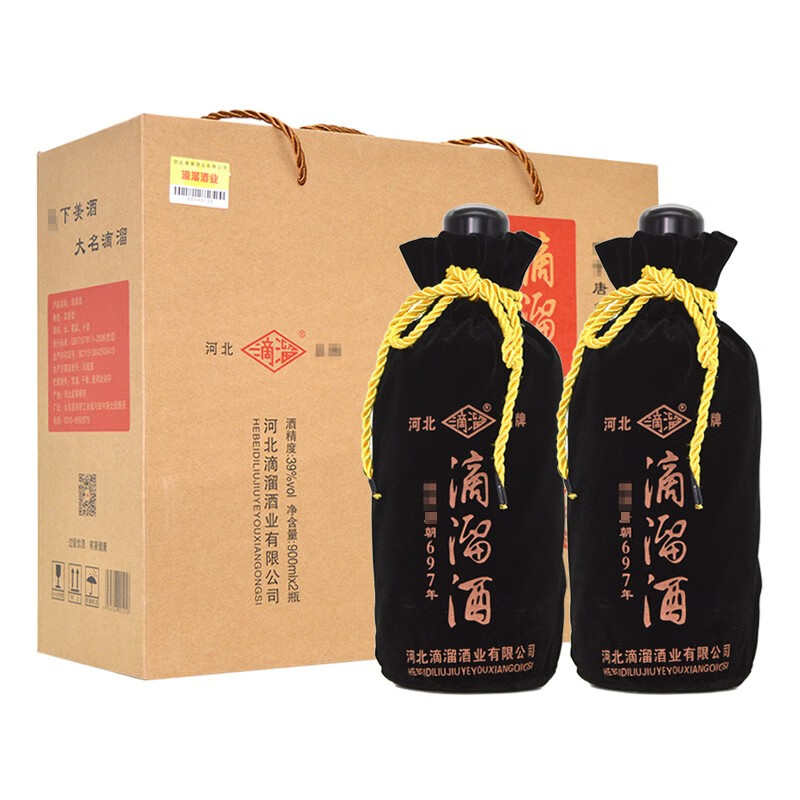 滴溜酒窖龄8 39度浓香型白酒 礼盒装粮食酒 大名府酒 邯郸特产礼品酒