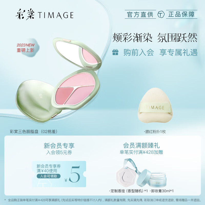 腮红胭脂历史价格是多少|腮红胭脂价格走势图