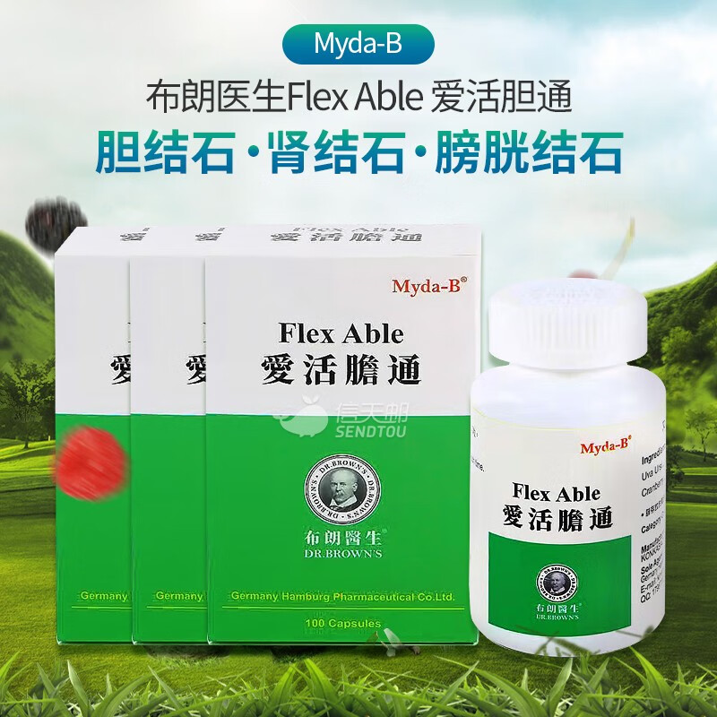 德国爱活胆通露化尿石肾脏结石胆结石消石药德国消石素利胆丸胆汁反酸