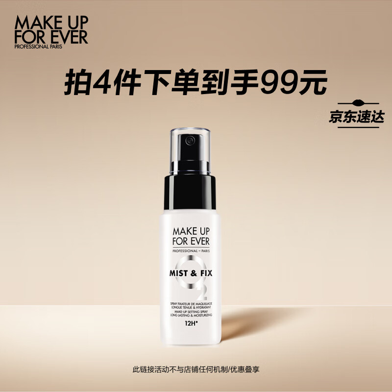 定妆喷雾哪个品牌最好最实用(十大定妆喷雾排行榜10强)