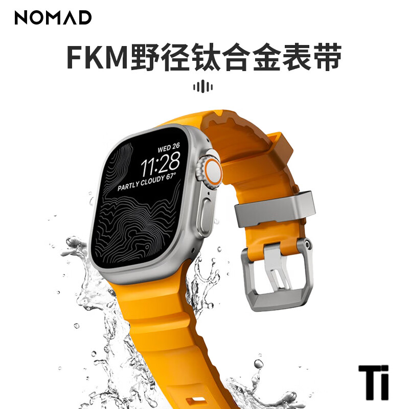 NOMAD防水FKM鈦合金表帶適用iwatch9/8/7蘋果手表表帶applewatch10 Ultra2運(yùn)動(dòng)型鈦合金氟橡膠硅膠 【日光黃】鈦合金 49/45/44mm通用