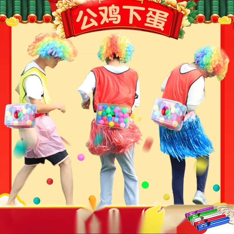 好沐音(haomuyin)公鸡下蛋游戏道具 公鸡下蛋抖球盒子母鸡下蛋游戏