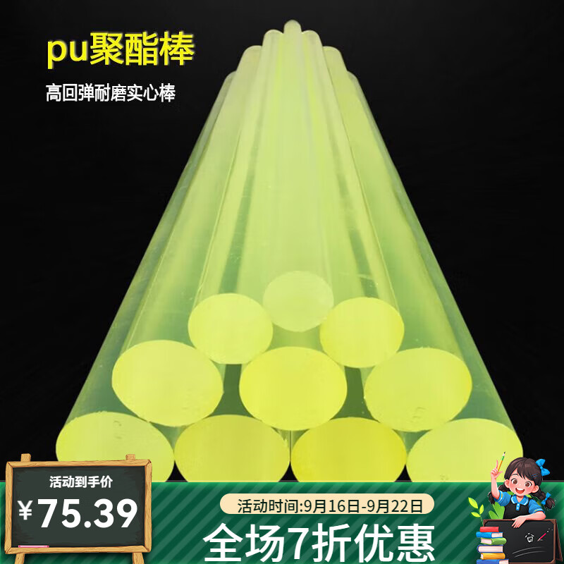 赋敬防身棒高硬度牛筋棒防狼垫片牛筋透明橡胶棒实心硬防身pu聚氨酯胶