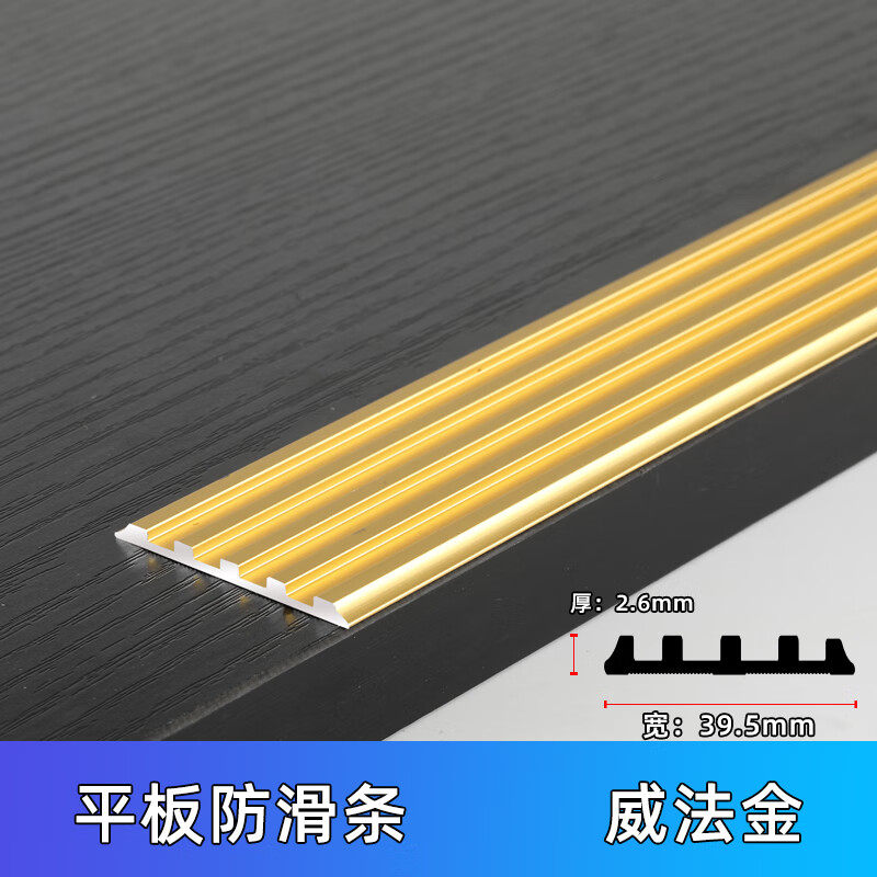 澳颜莱 楼梯防滑条铝合金 铝合金平板楼梯踏步台阶防滑条金属装饰一字