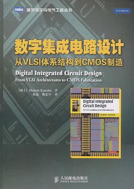 正版现货数字集成电路设计 凯斯林 人民邮电出版社 9787115244123
