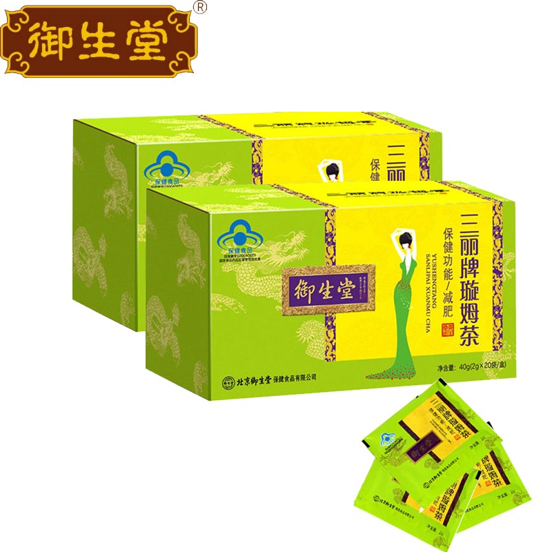 北京御生堂三丽牌璇姆茶40g2gx20袋/盒单纯性肥胖人群乌龙茶荷叶