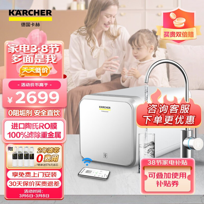 KARCHER德国卡赫净水器家用直饮净水机有无桶选择，该怎么选择？插图