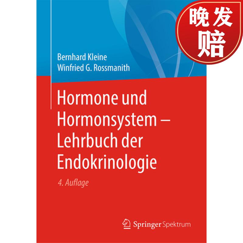 【4周达】hormone und hormonsystem - lehrbuch der endokrinologie