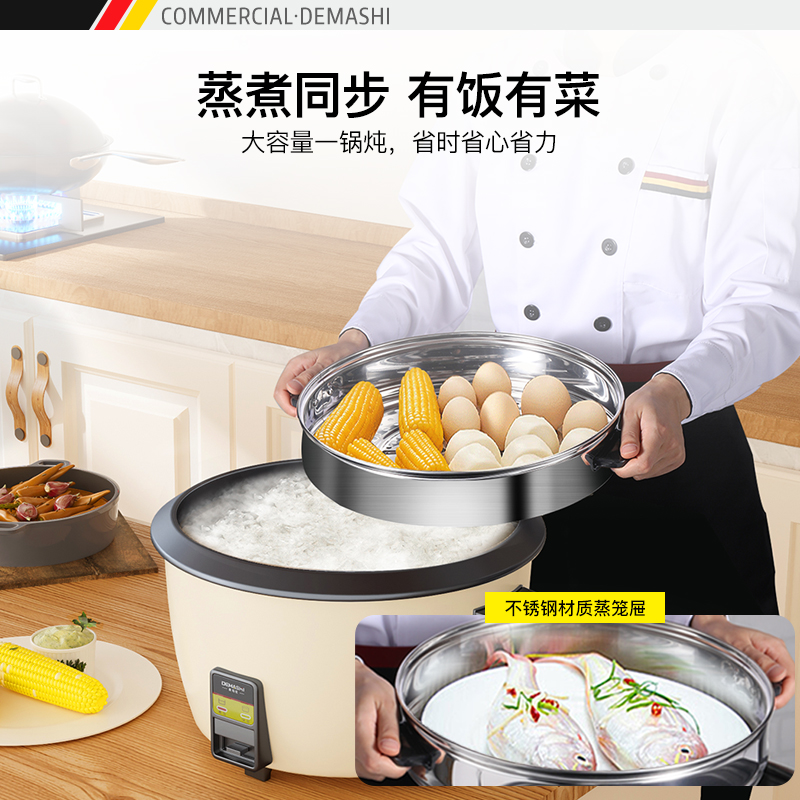 德玛仕电饭煲商用电饭锅可以用来煮粥吗？