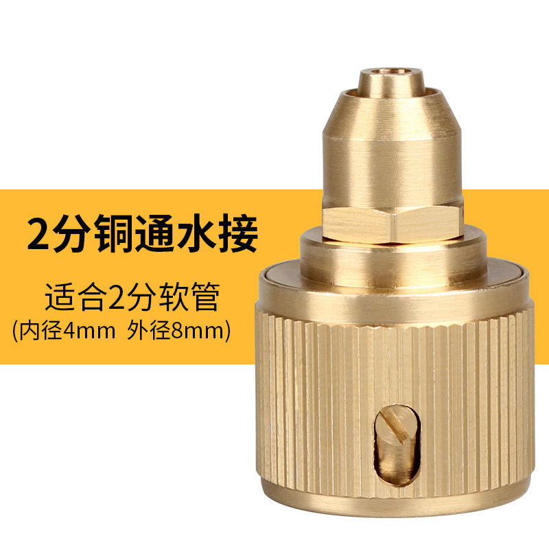 旭杉斯水管快速接头六分通水接铜接头高压洗车水枪配件3分4分5软管快