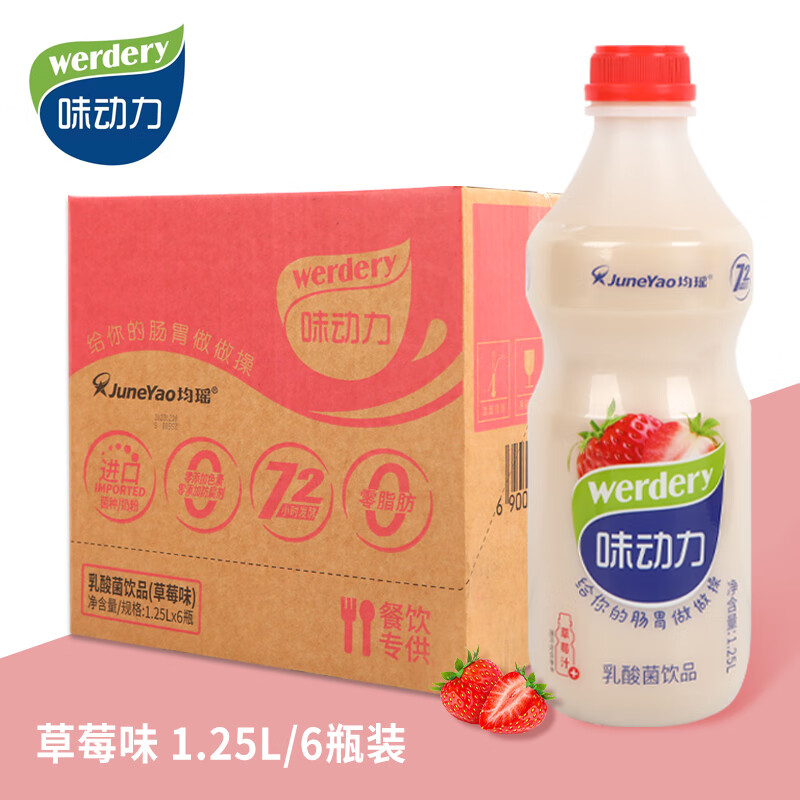 味动力 乳酸菌饮品大瓶畅享装游玩聚会常备牛奶饮料 [草莓味]1.