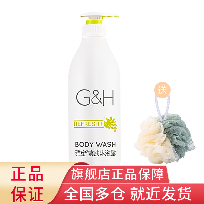 安利(amway)雅蜜爽肤沐浴露750ml大健肤沐浴露 一瓶装