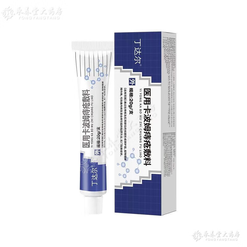 丁达尔痔疮凝胶丁达尔冷敷膏冷敷凝胶根敷凝胶断膏dh1c1 20g*1支买送
