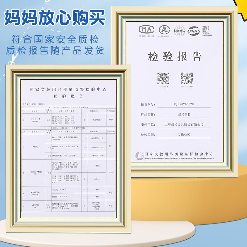 晨光(M&G)书皮书套透明书皮中小学生16K防滑自粘书套大中小号包课本书皮保护套透明PP材质书套 【小学推荐】30张(大10中10小10)