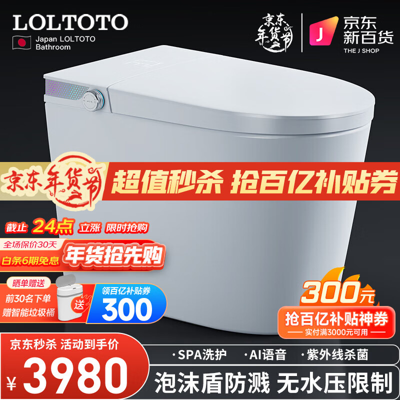 京东智能坐便器价格曲线图在哪|智能坐便器价格历史