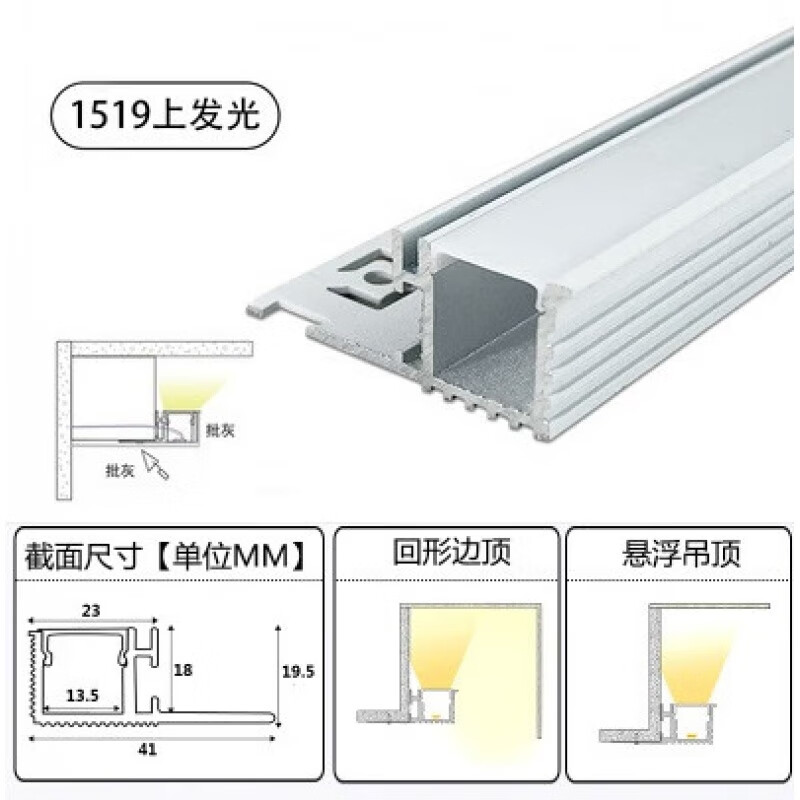 哩也波哩也双眼皮吊顶灯带线型灯回型顶边吊免开槽明装反光槽洗顶le 1519型号配LED光源 暖白其它