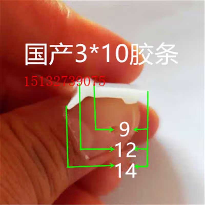 钣金防护罩盖板白色胶条加工中心国标密封条3*10 国产3*10胶条5米价格