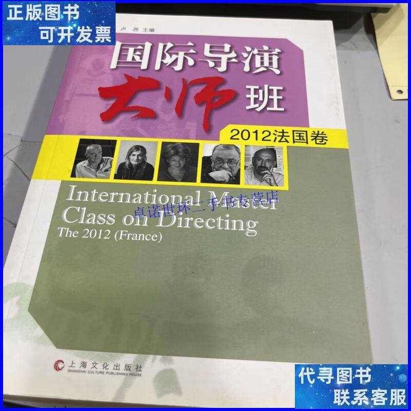 2012. 法国卷. the 2012. france