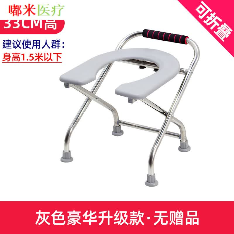 病人坐便器不锈钢坐便器老年人移动马桶病人蹲厕蹲坐两用凳子U型 折叠升级款33cm