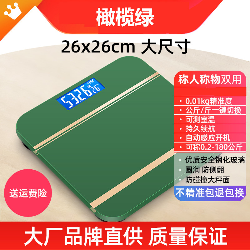 莎顿(sallden) usb充电迷你电子称家用人体秤 体重秤家用 称重秤 26*