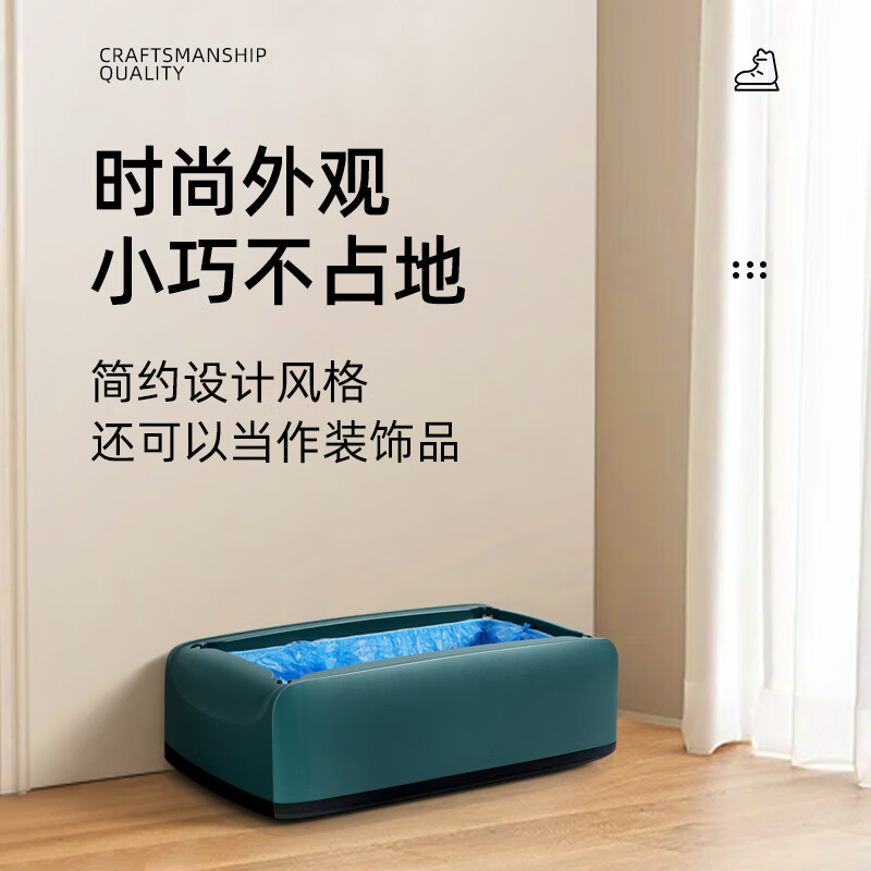 LYSHIYI热销款全自动鞋套机家用家庭清洁一次性脚套鞋膜机 【热销款】孔雀绿(含300鞋套)