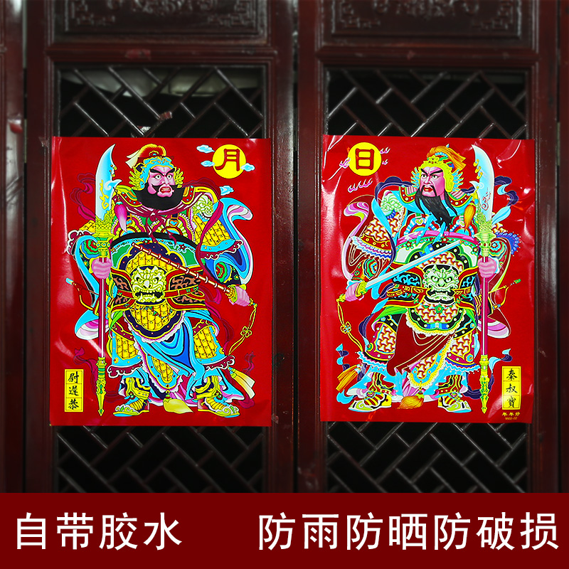 2021门神年画春节新年过年大门门神福字贴纸福字门贴贴画门神门贴