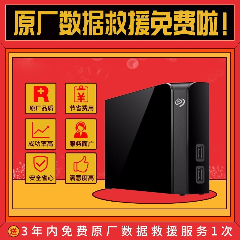 希捷(Seagate) 14TB 桌面移动硬盘  大容量存储 USB Hub扩展坞 3.5英寸  STEL14000400