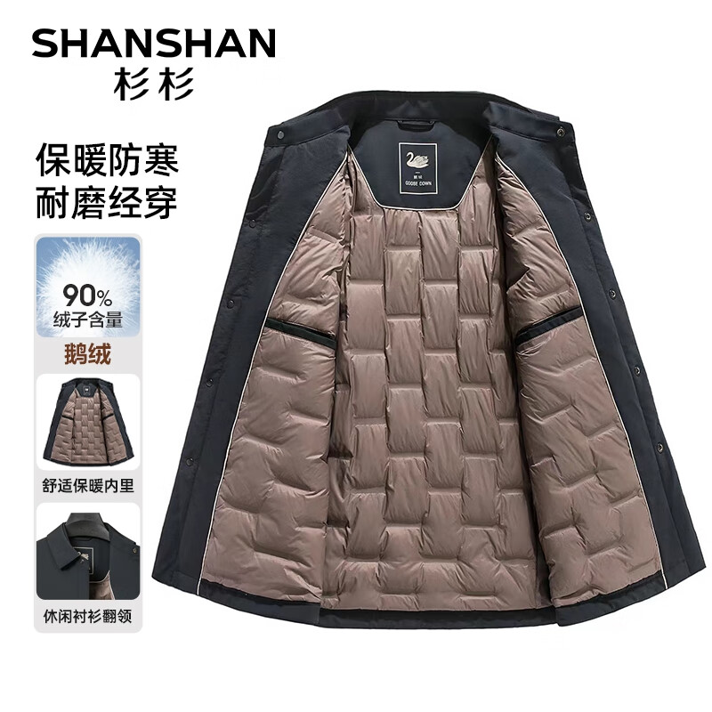 SHANSHAN杉杉羽绒服男冬季新款鹅绒翻领保暖男士羽绒夹克商务休闲通勤外套 藏青色 2XL /185