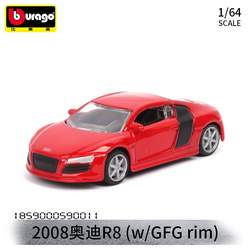 汽车仿真保时捷布加迪领克法拉利轿车跑车模型玩具车 2008奥迪r8-红色