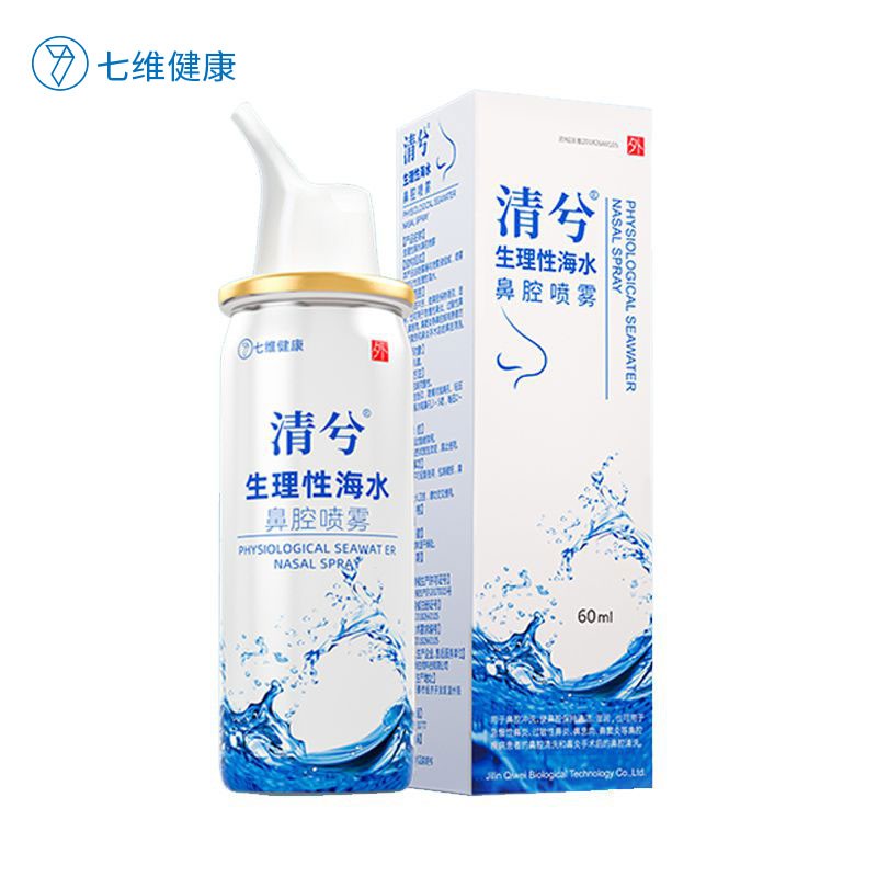 七维健康鼻喉护理产品价格走势,历史价格查询工具推荐