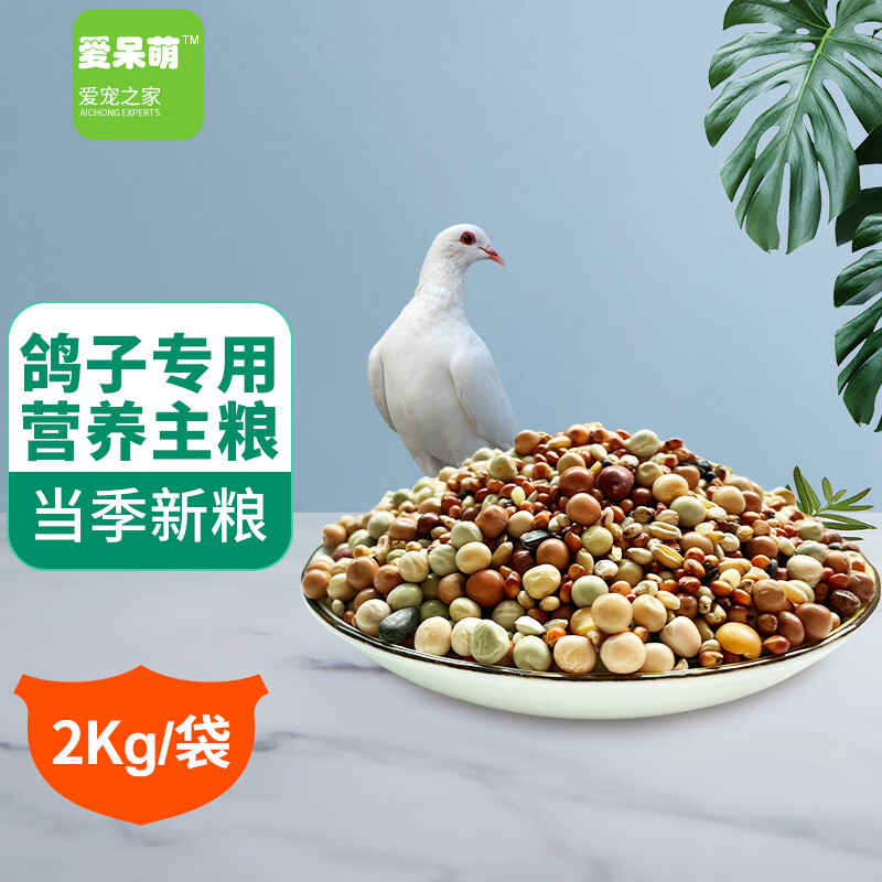 查鸟类食品最低价格用什么软件|鸟类食品价格比较