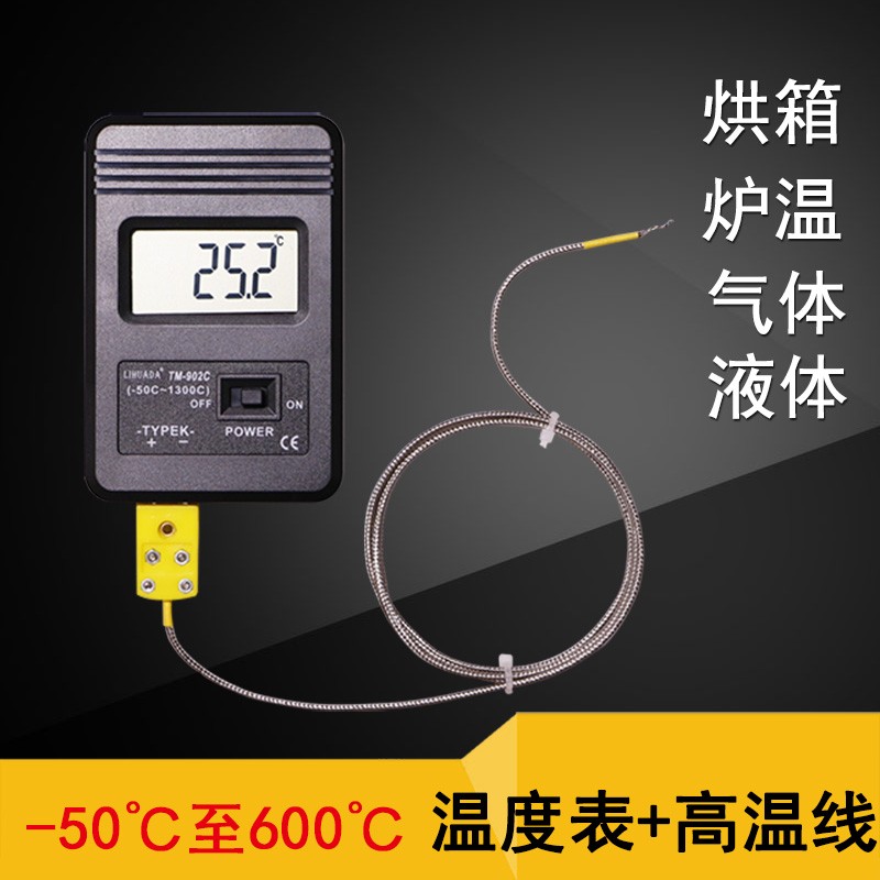 高精度数字温度计高温工业用测量炉温500度波峰焊测试仪针式测温 温度表TM902C+高温1米线(600度)