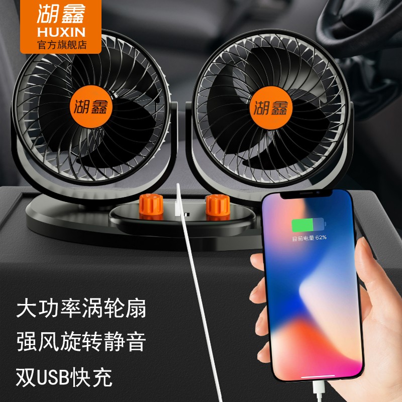 大家入手评价湖鑫314EU车载风扇怎么样好不好，全新口碑反馈