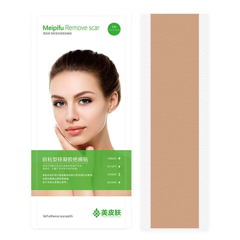 美皮护疤痕贴划痕平凹凸增生修护手术伤疤痘印隐形贴 疤痕贴【肤色一